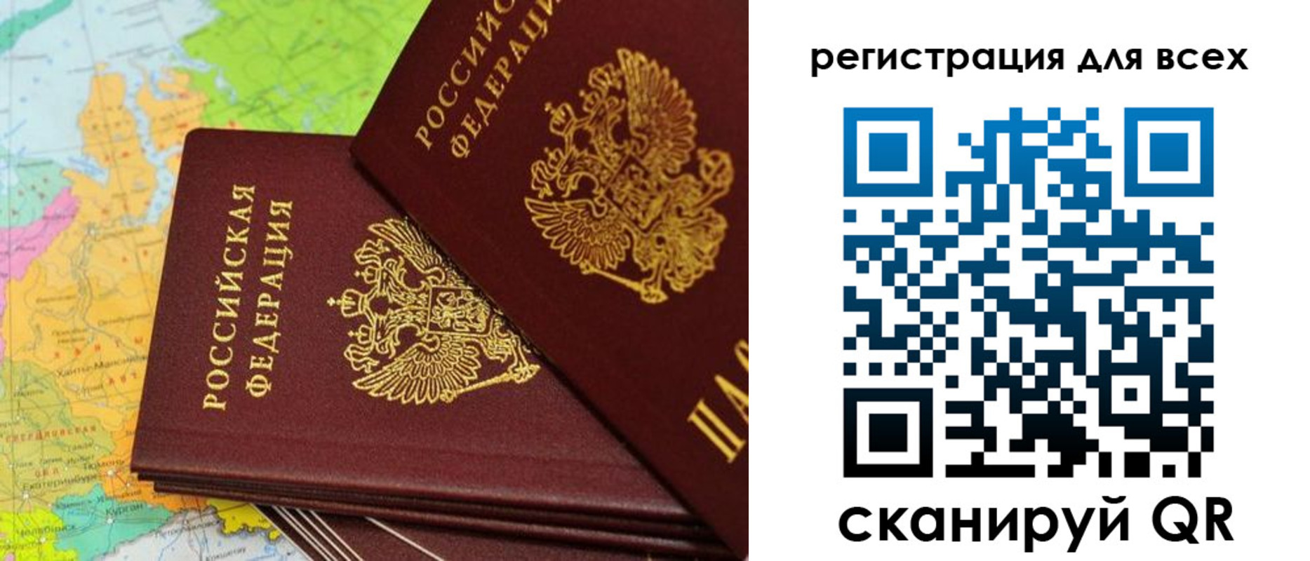 временная регистрация для всех в Владикавказе