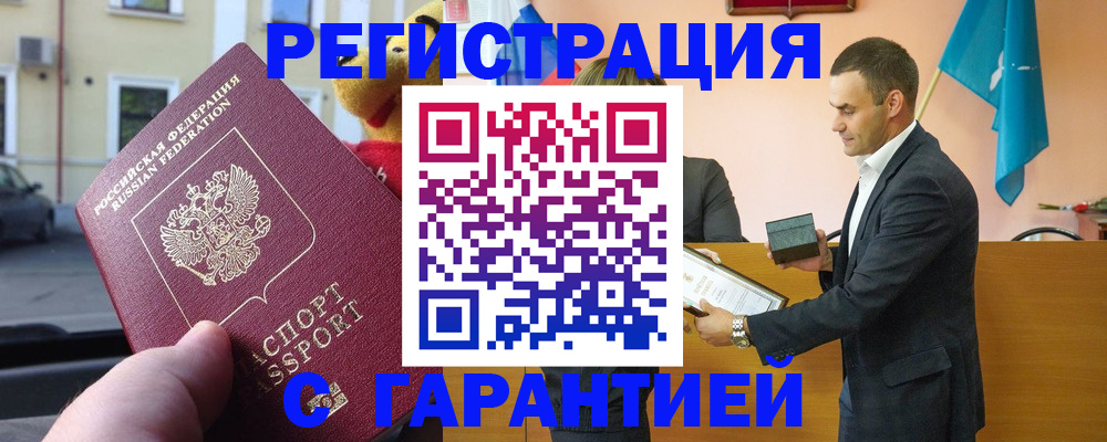 прописка от собственника в Владикавказе