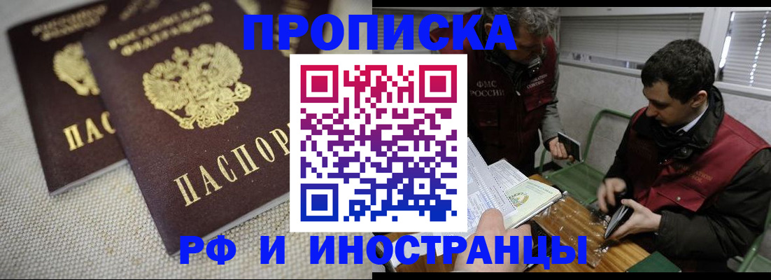 прописка для школы в Владикавказе