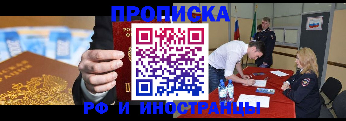 прописка в квартире в Владикавказе