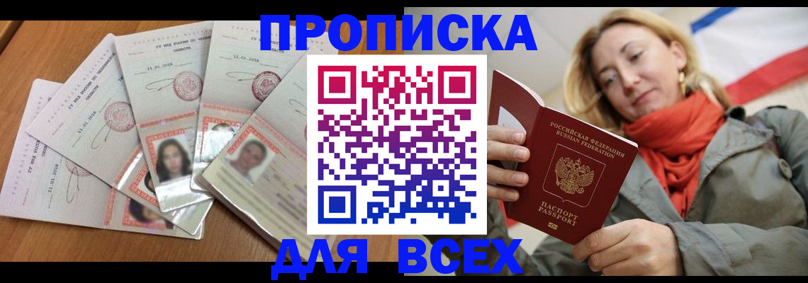 временная регистрация 2025 в Владикавказе