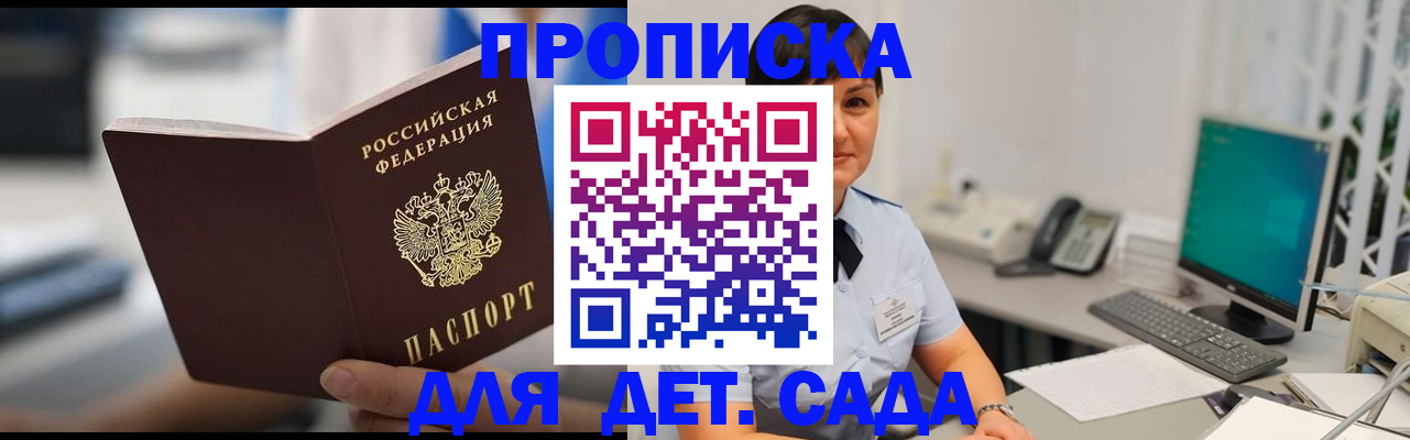 прописка гарантия в Владикавказе