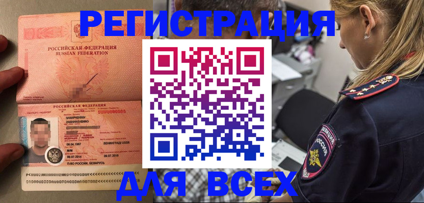 прописка для школы в Владикавказе