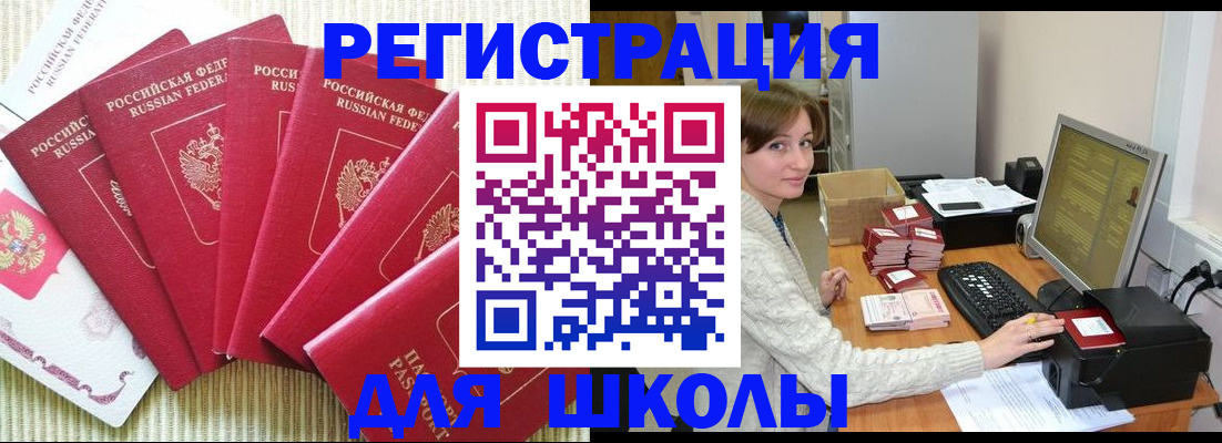прописка гарантия в Владикавказе