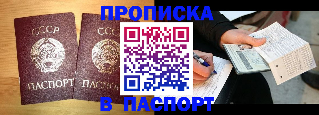 временная регистрация в Владикавказе